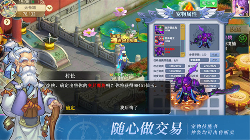 思仙