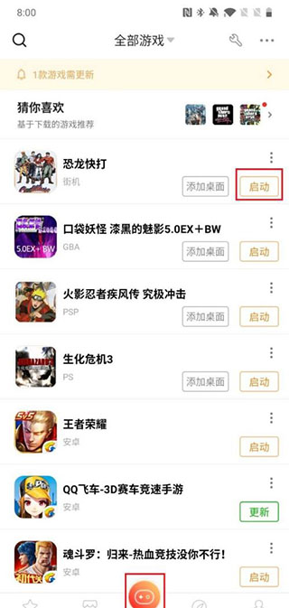 悟饭游戏大厅(图12) 悟饭游戏大厅(图12)