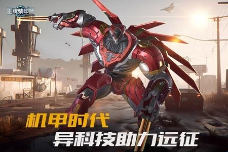 王牌装甲师最新官方版(图1) 王牌装甲师最新官方版(图1)