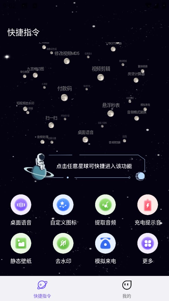 快捷指令库安卓版(图2) 快捷指令库安卓版(图2)