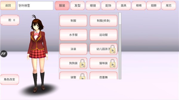 樱花校园模拟器正版2026