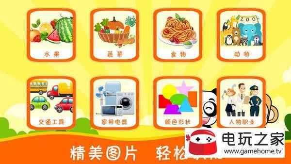 布丁儿童认知大全最新正版