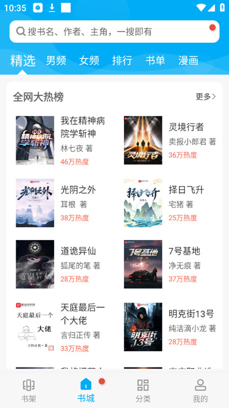 笔趣阁最新纯净版