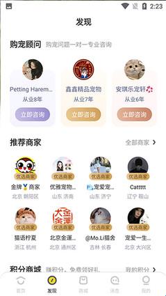 买只宠物(图2) 买只宠物(图2)