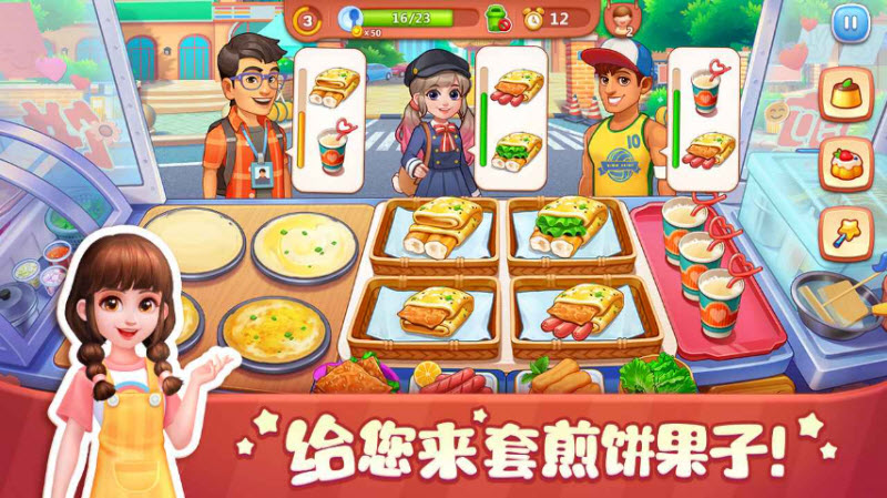 美食小当家游戏官网