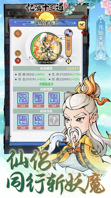 忆游十三道(0.1折内置免费买断代金)