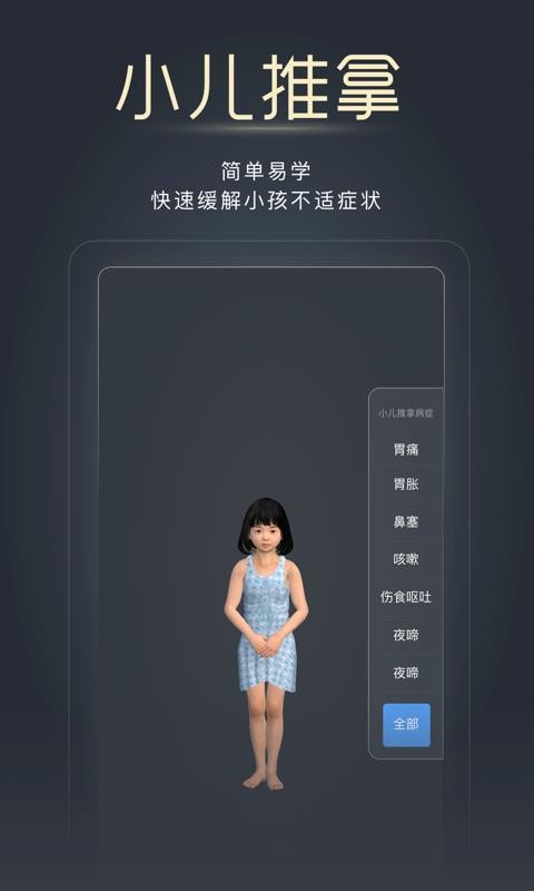 经脉宝(图2) 经脉宝(图2)
