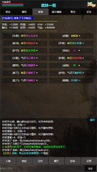 残阳探月MUD