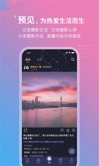莉景天气最新官方版