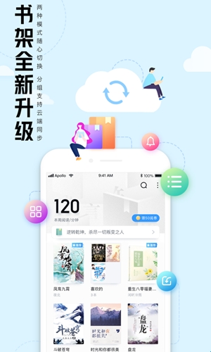 QQ阅读最新2026官方版(图1) QQ阅读最新2026官方版(图1)