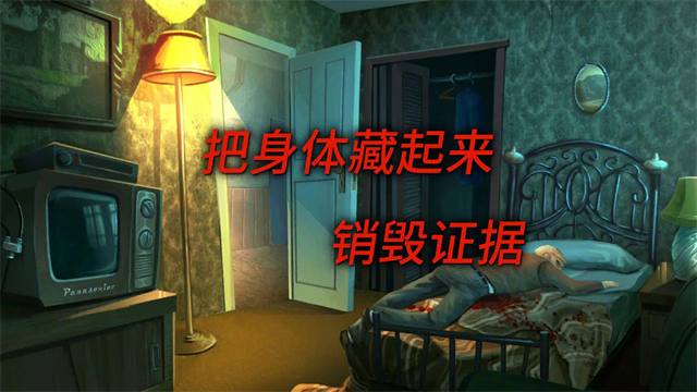 死无对证原版