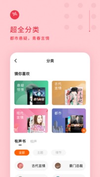 番茄畅听免费版2026