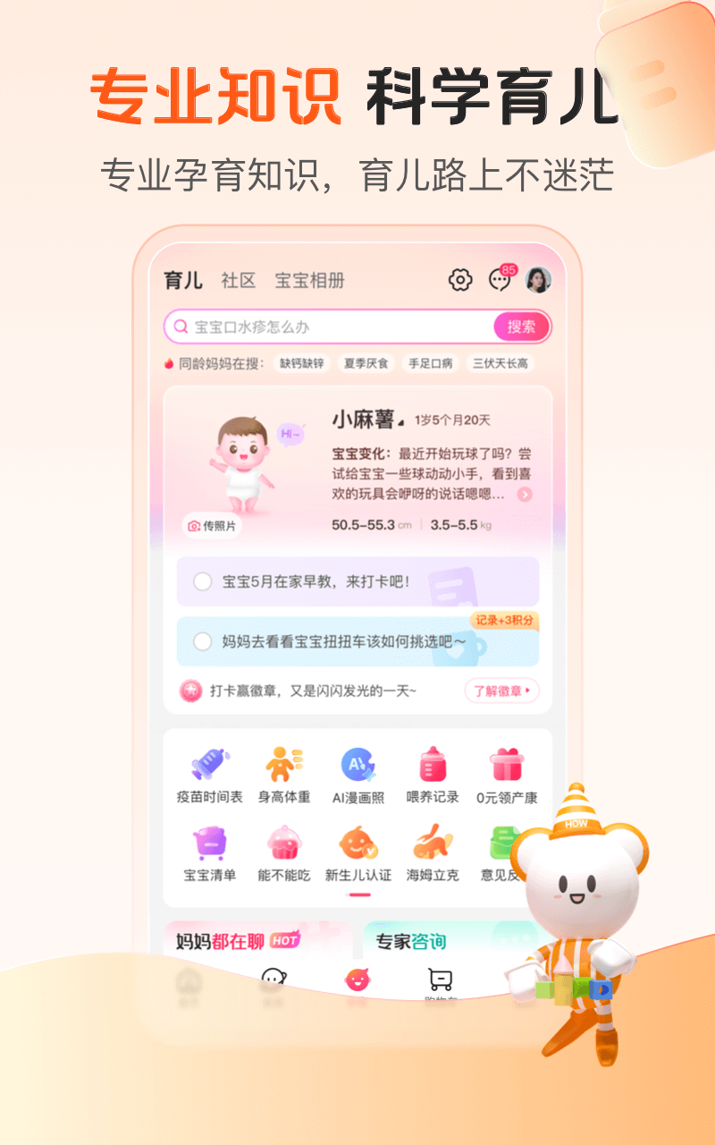 孩子王