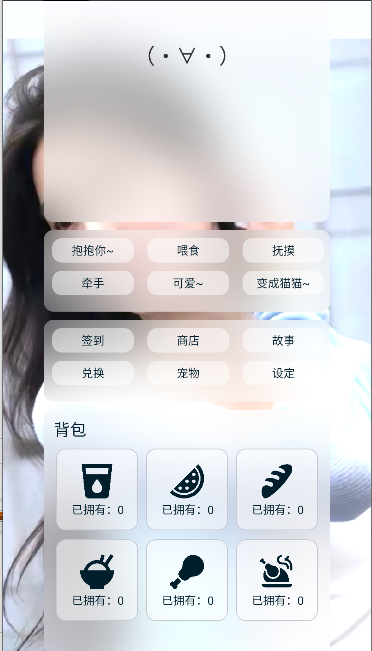养只颜文字