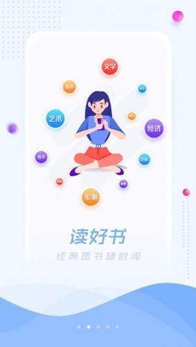 超星阅读器
