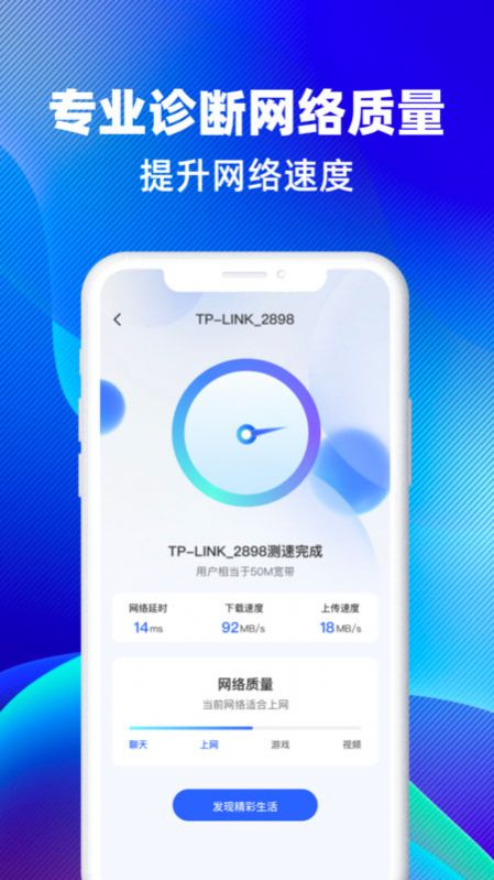 WiFi万连钥匙app软件(图2) WiFi万连钥匙app软件(图2)