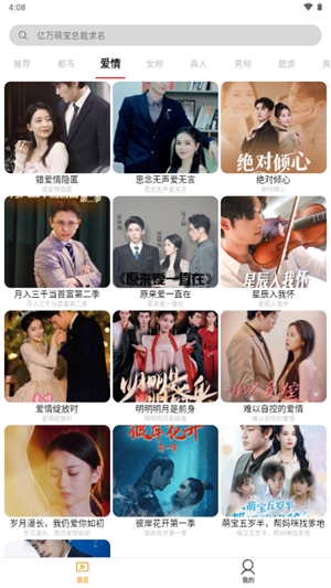 红桃短剧app最新版