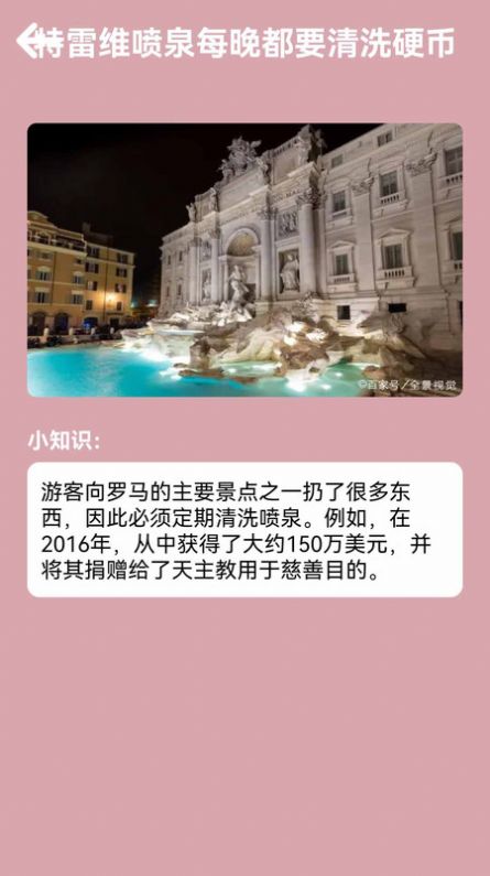 汪汪旅行记app软件