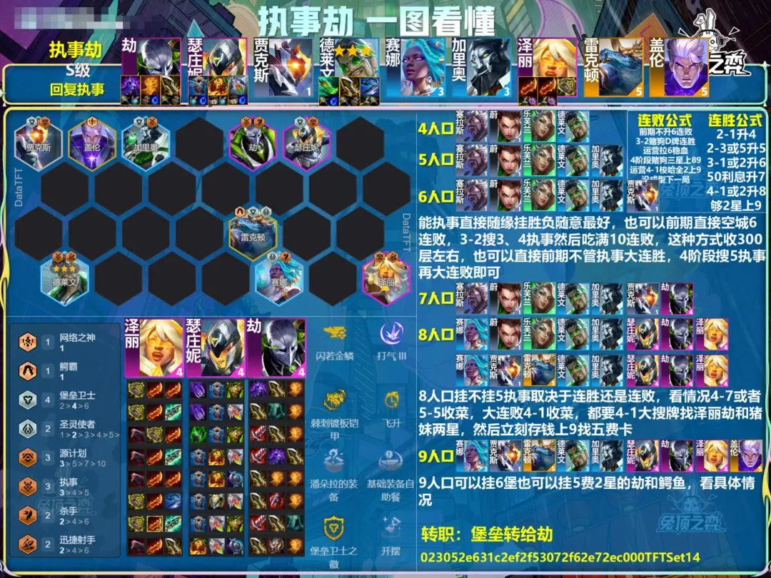 金铲铲之战官方