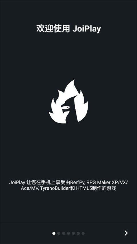 joiplayer模拟器最新版