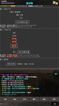 残阳探月MUD