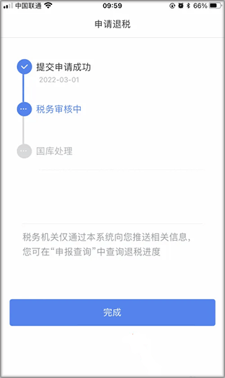 个人所得税2024版(图7) 个人所得税2024版(图7)