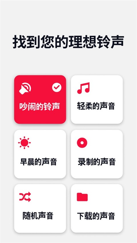 Alarmy闹钟app安卓版