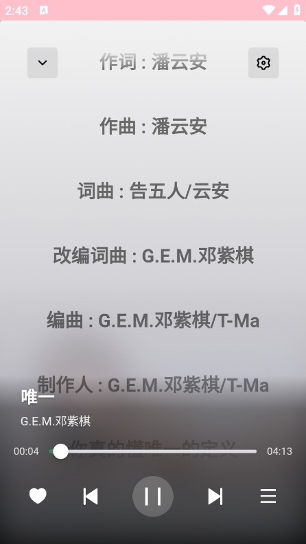 AlgerMusicPlayer安卓官方版