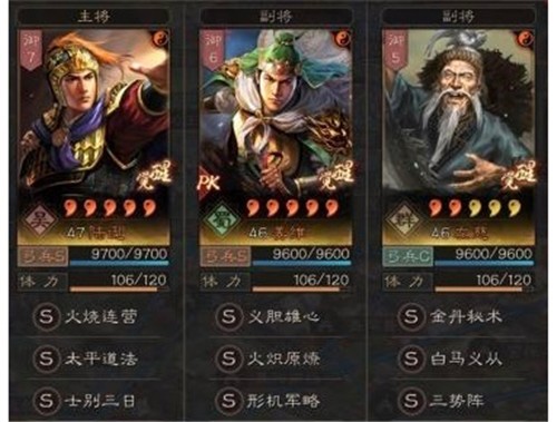 三国志战略版渠道服