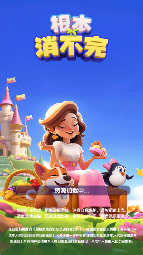 根本消不完红包版