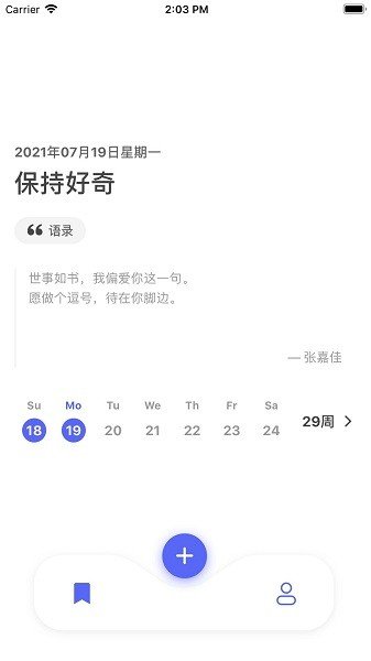 反思日记app(图2) 反思日记app(图2)