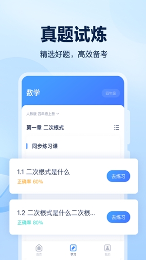 闪电搜题app手机版