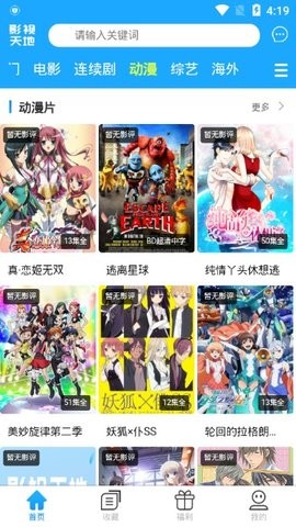 漫播听剧2022