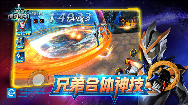 奥特曼传奇英雄国际服存档版