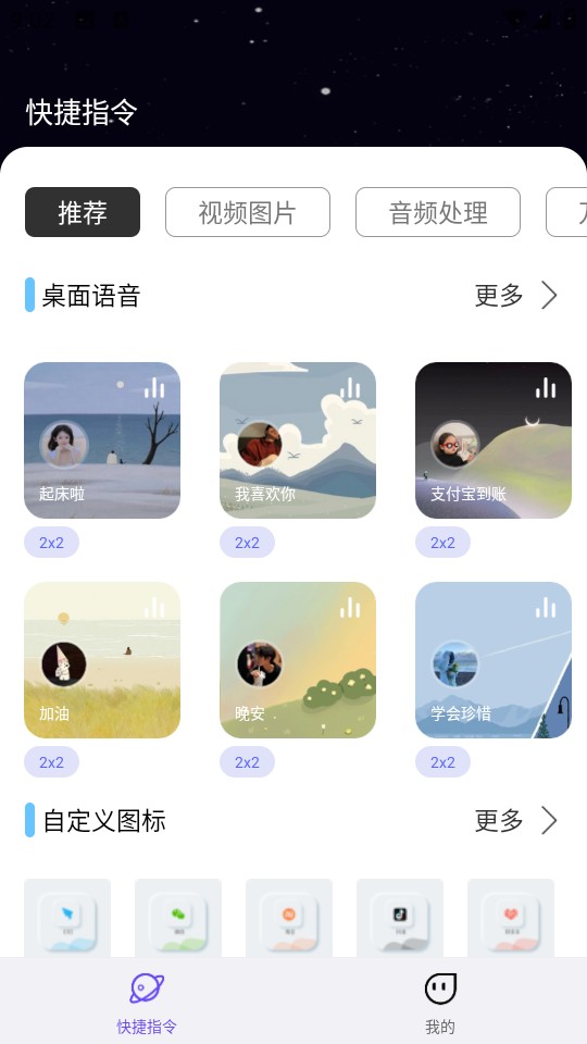 快捷指令库安卓版(图3) 快捷指令库安卓版(图3)