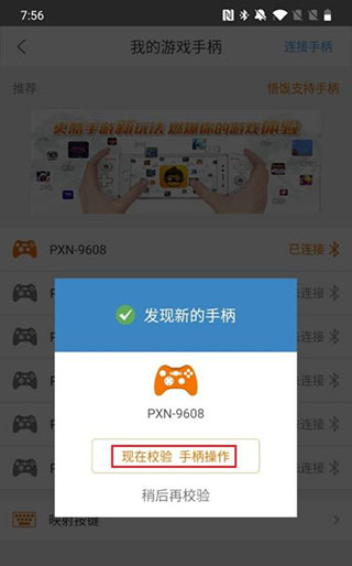 悟饭游戏大厅(图6) 悟饭游戏大厅(图6)