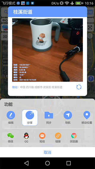 BIGEMAP卫星地图最新版