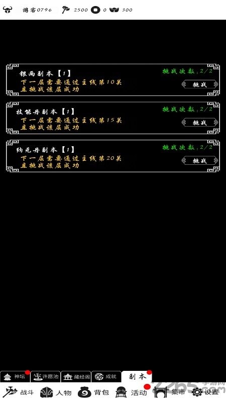 暴走方块游戏