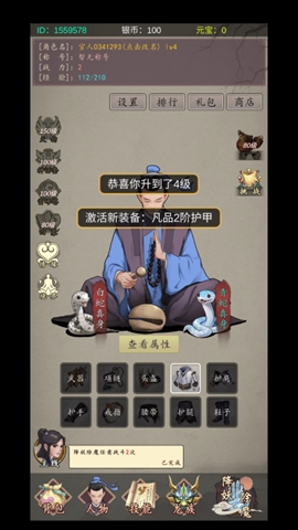 许仙:敲木鱼涨功德游戏安卓版