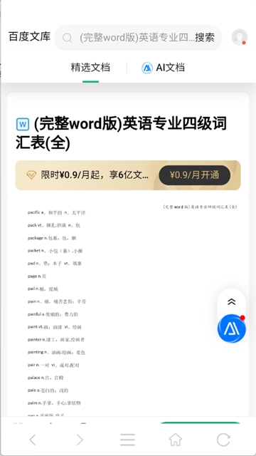 萤火虫浏览器手机官方版