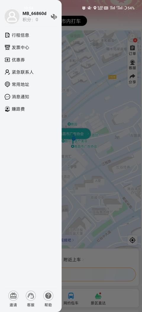 黔程出行app安卓官方版