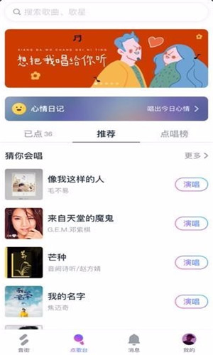 音街最新版(图1) 音街最新版(图1)