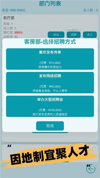 模拟经营大酒店折相思