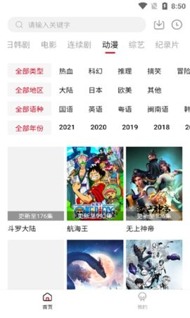 最快追剧安装包