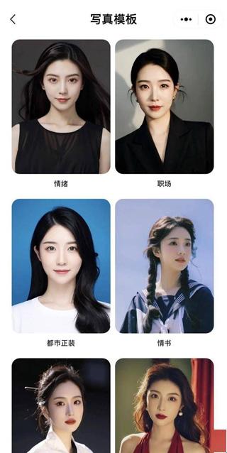 妙鸭相机ai拍照最新版(图5) 妙鸭相机ai拍照最新版(图5)