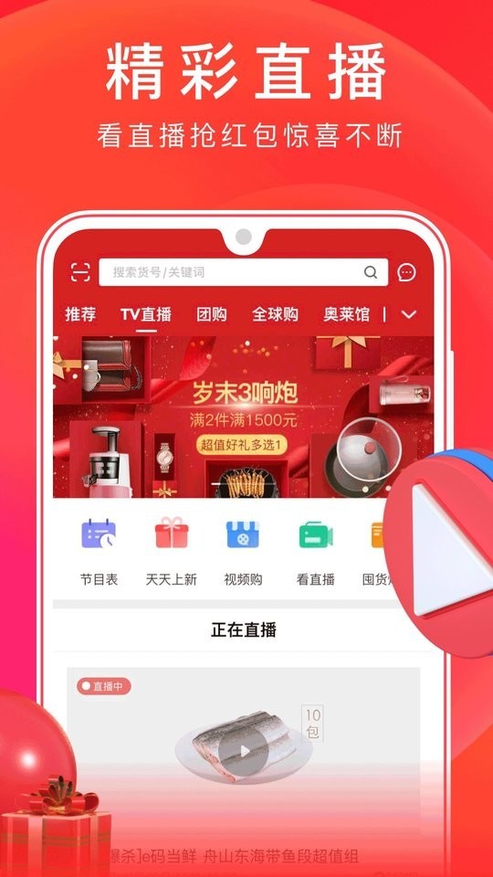 良品铺子app官方版