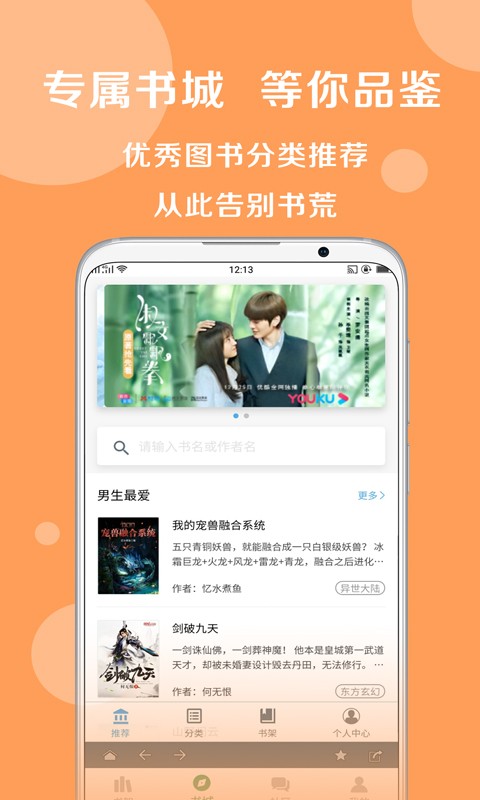 搜书大师最新免费版