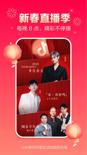 抖音2026最新版