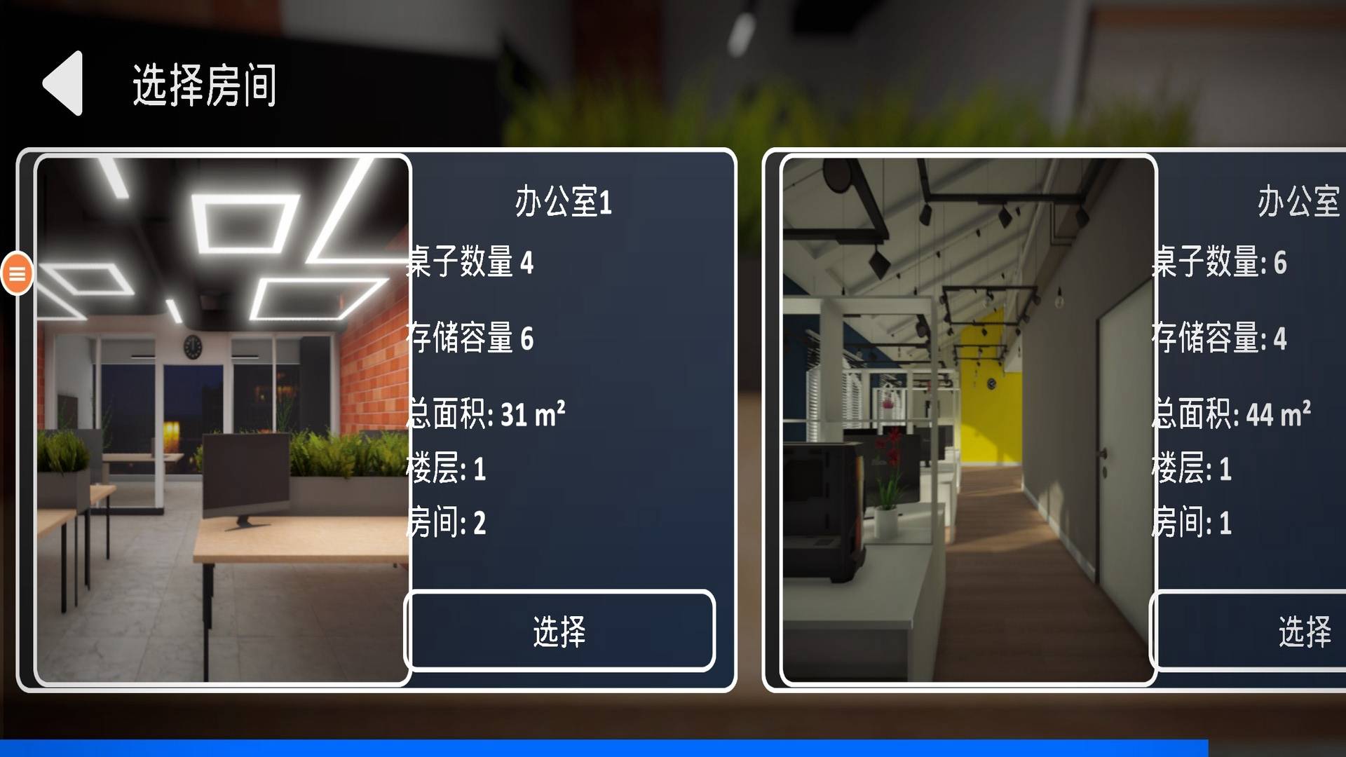 修电脑模拟器