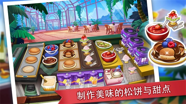 疯狂餐厅2025